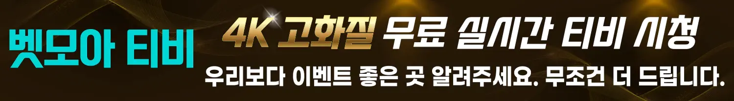 벳모아